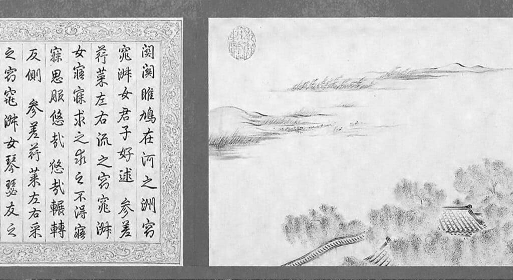 Book of Songs (Shi jing)